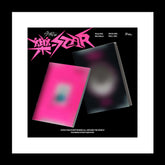 DREAMUS Stray Kids ROCK-STAR 8th mini album CD view for avid collectors