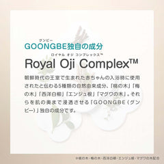 GOONGBE Pri-mmune panthenol swatch highlights moisture support for dry skin areas.
