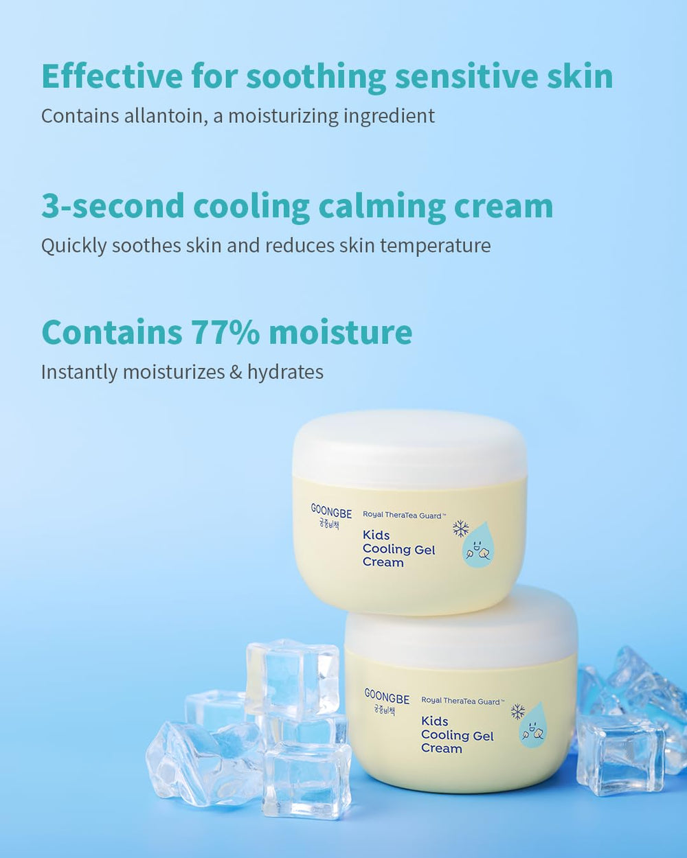 GOONGBE Kids' Cooling Gel Cream swatch reveals light, non-sticky gel for quick absorbed moisture.