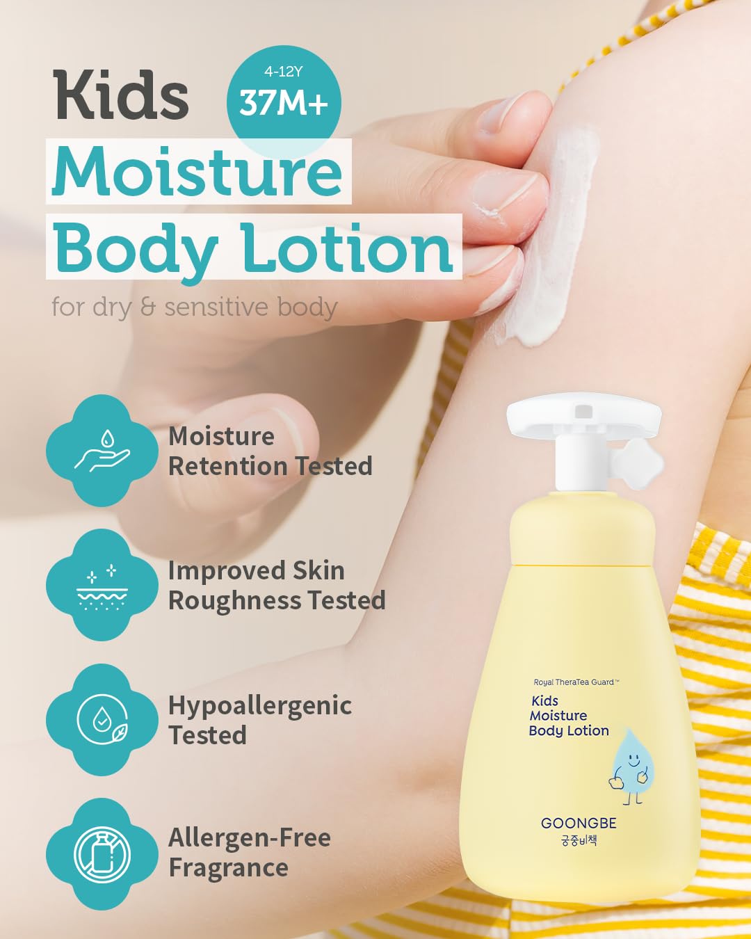 GOONGBE Kids lotion bottle-dispense shows 24-hour moisture for dry skin