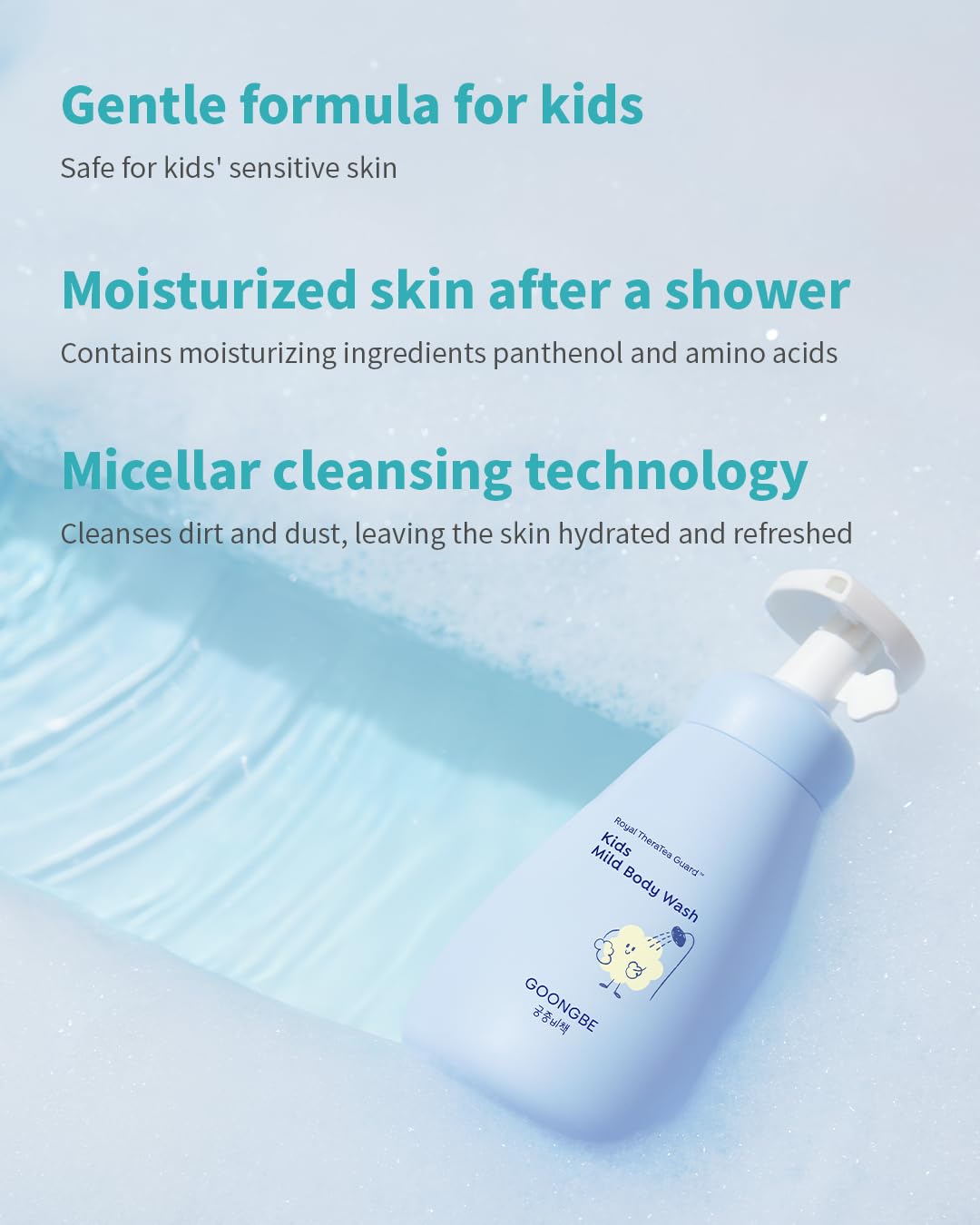 GOONGBE Kids lotion cream-swirl emphasizes fast-absorbing, rich hydration