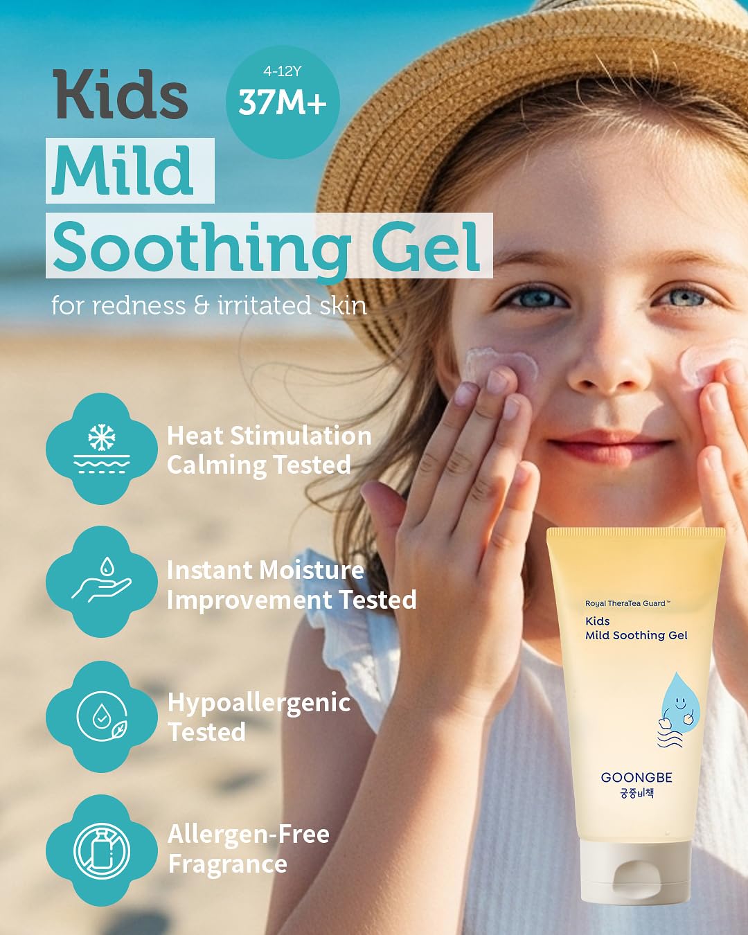 GOONGBE Kids' Mild Soothing Gel after-sun use hydrates and cools skin