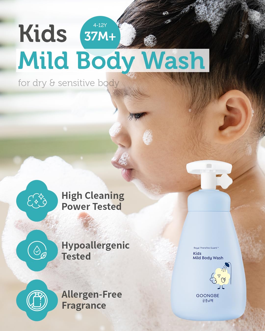 GOONGBE child bath foam showing soft, gentle lather