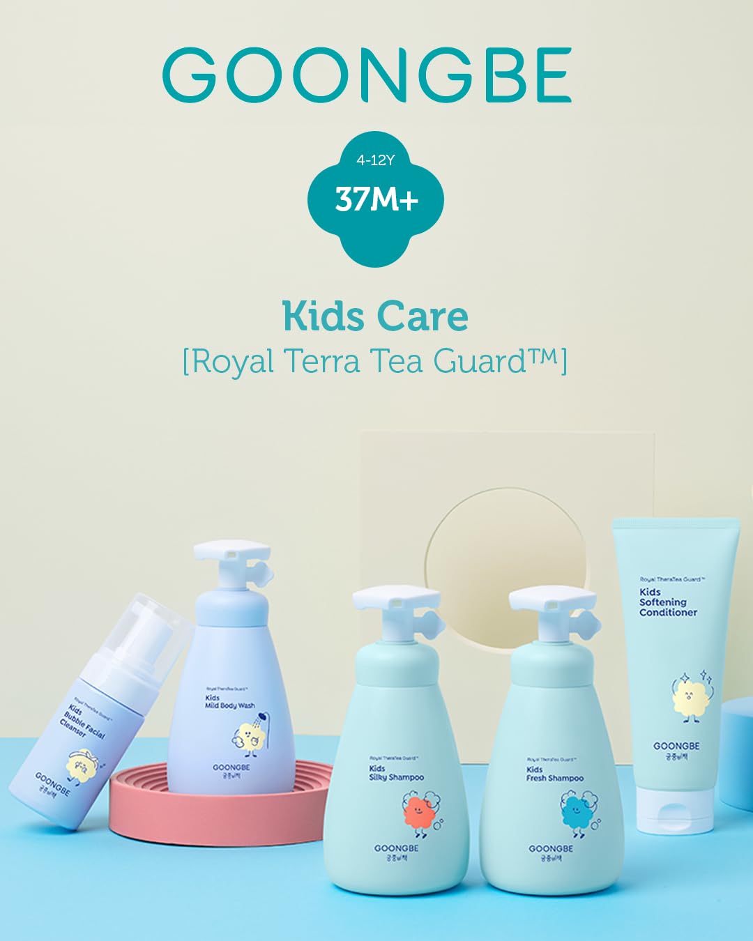 GOONGBE kids skincare expertise visual for sensitive skin care
