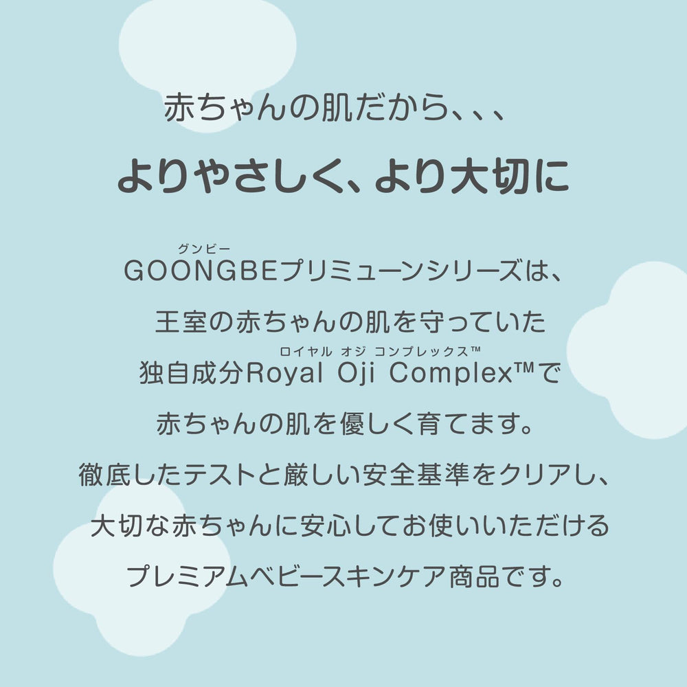 GOONGBE Pri-mmune helps prevent chafing during play and humidity