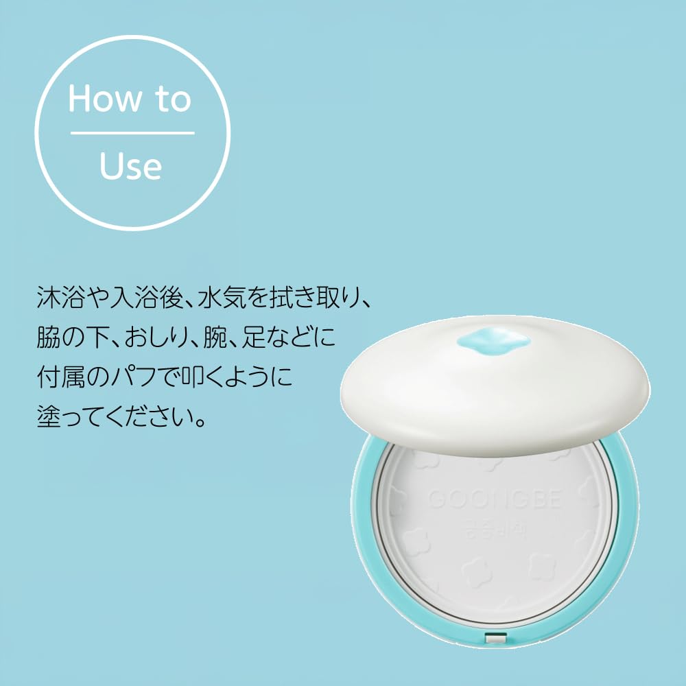 GOONGBE Pri-mmune applied on baby skin reduces friction and irritation