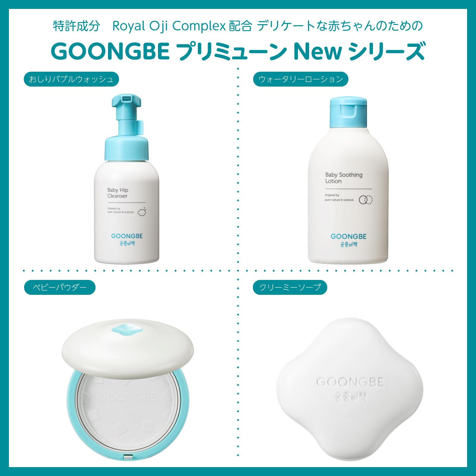 GOONGBE Pri-mmune compact travel size fits on the go