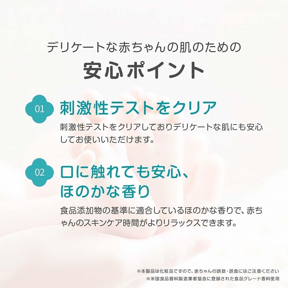 GOONGBE Pri-mmune application on baby skin shows easy, comforting rub-in for diaper-area.