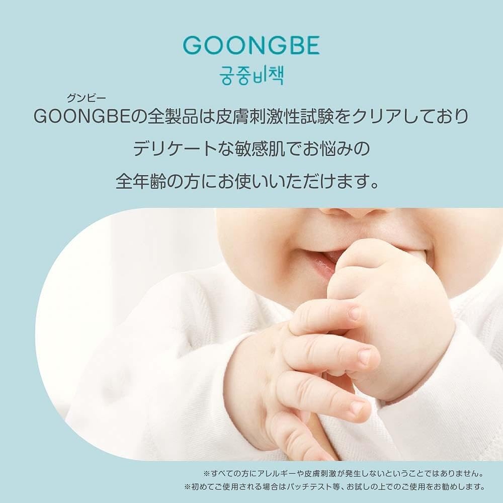 GOONGBE Pri-mmune label 2.7oz highlights travel-friendly, compact packaging.