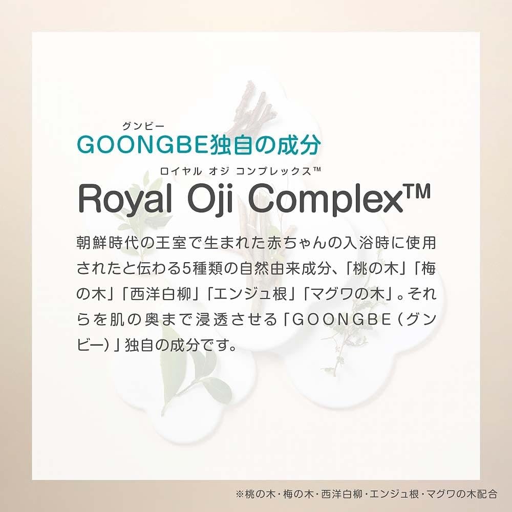 GOONGBE Pri-mmune panthenol swatch highlights moisture support for dry skin areas.