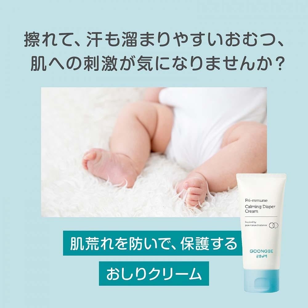 GOONGBE Pri-mmune soft-matte finish image demonstrates non-greasy glide on skin.