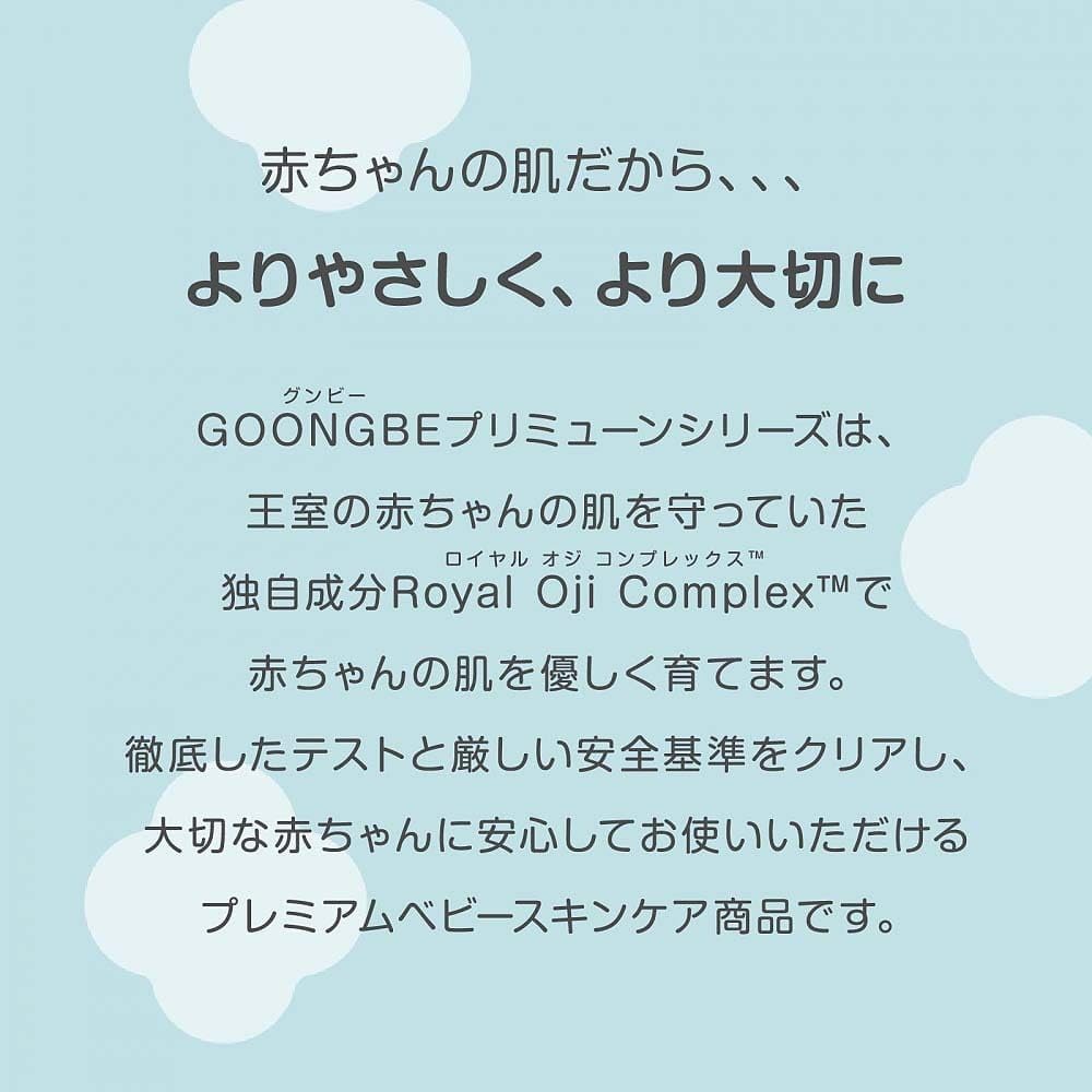 GOONGBE Pri-mmune detail of zinc oxide shows soothing shield for diaper-area irritations.