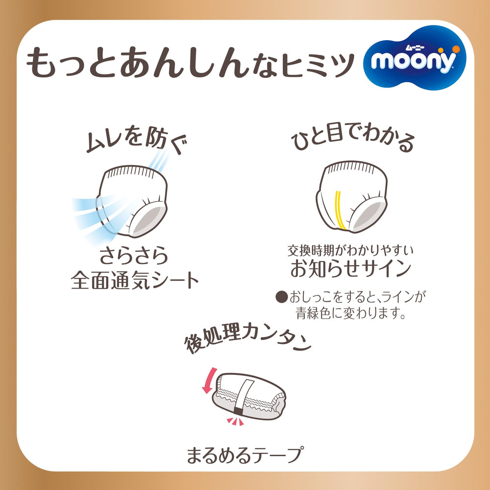 Moony loose poop pocket feature for reliable containment.