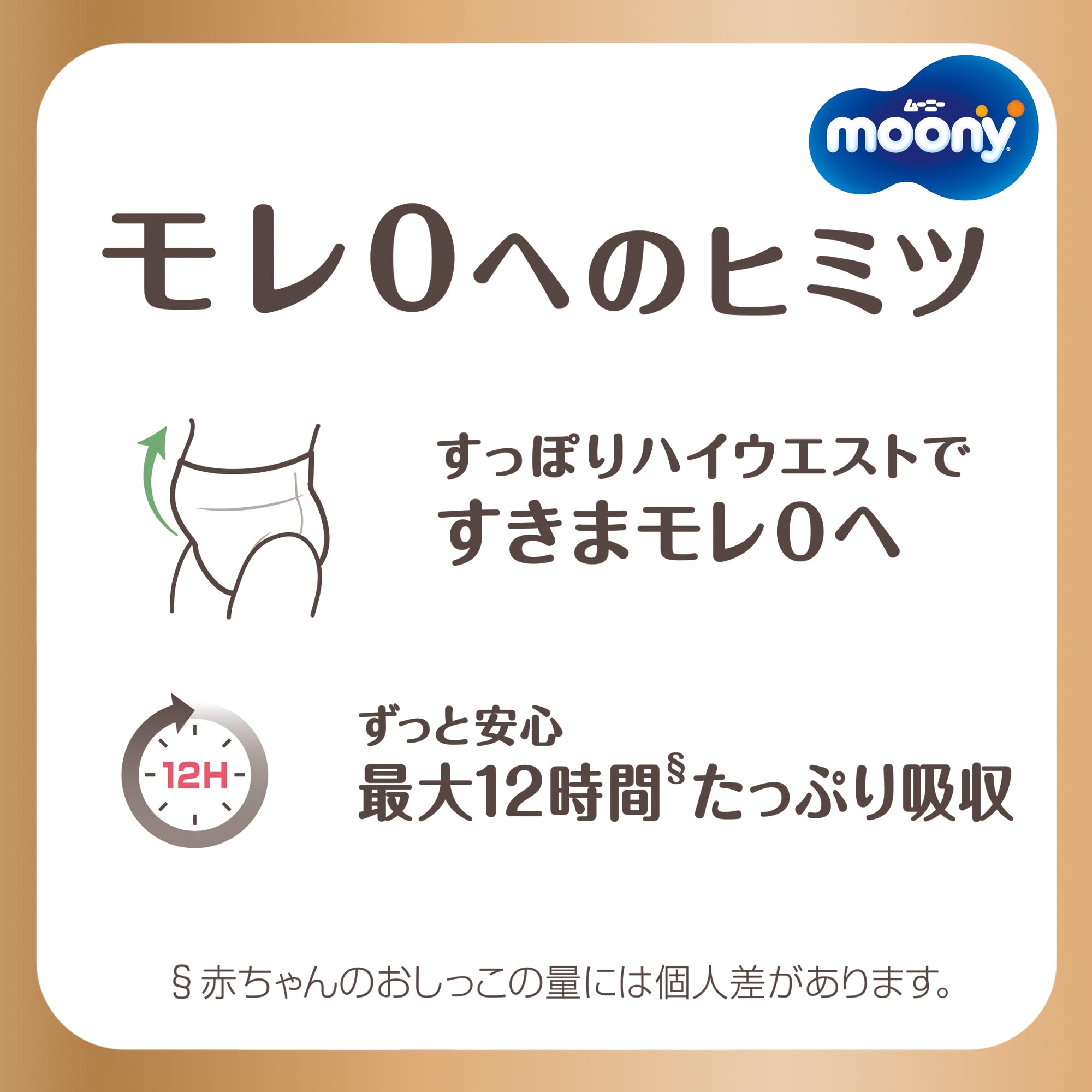 Moony diaper soft surface close-up reveals organic cotton texture.