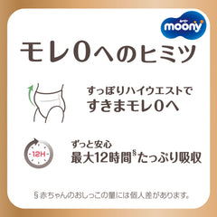 Moony diaper soft surface close-up reveals organic cotton texture.