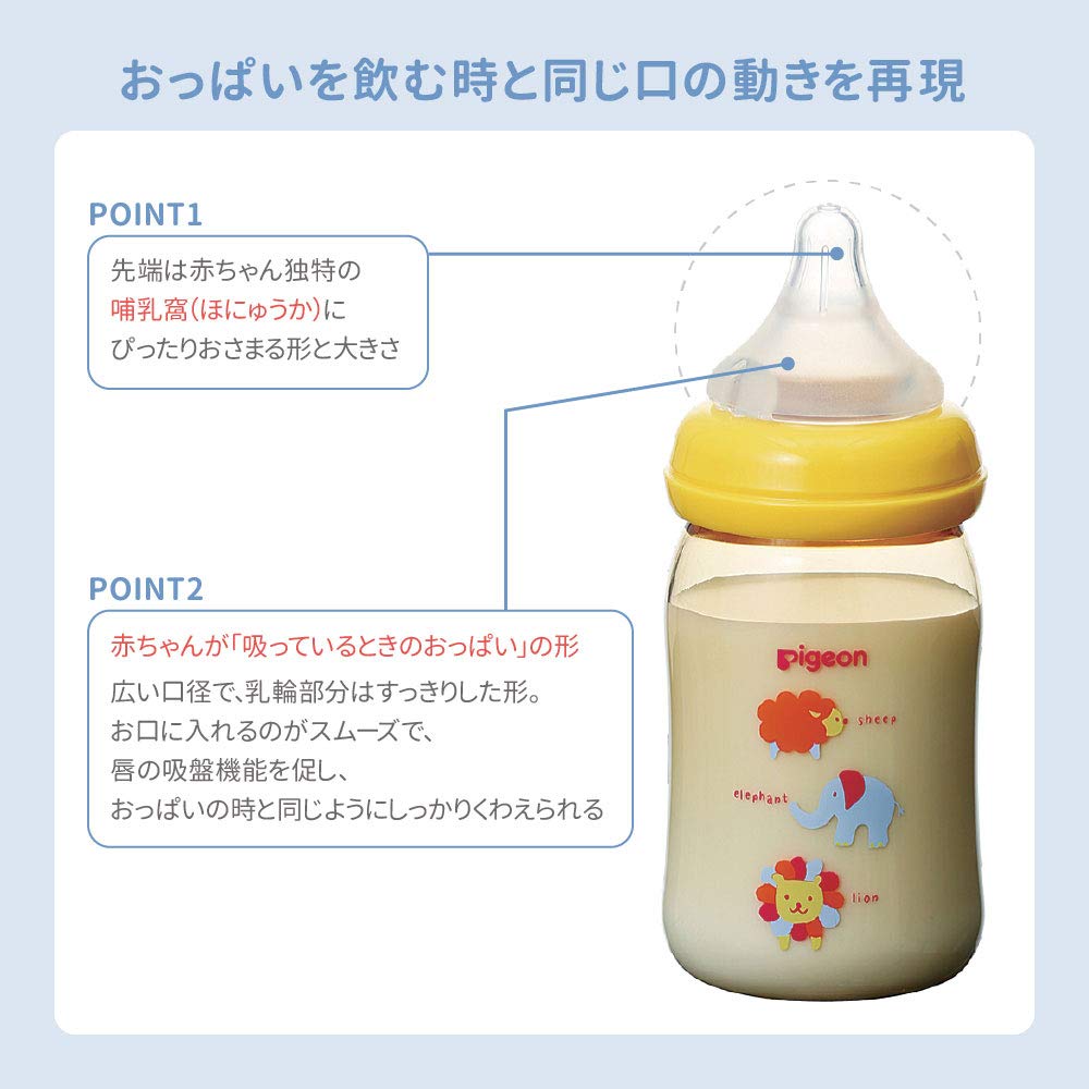 Pigeon Real Feel Silicon Nipple Bottle texture highlights flexible feeding experience.