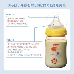 Pigeon Real Feel Silicon Nipple Bottle texture highlights flexible feeding experience.