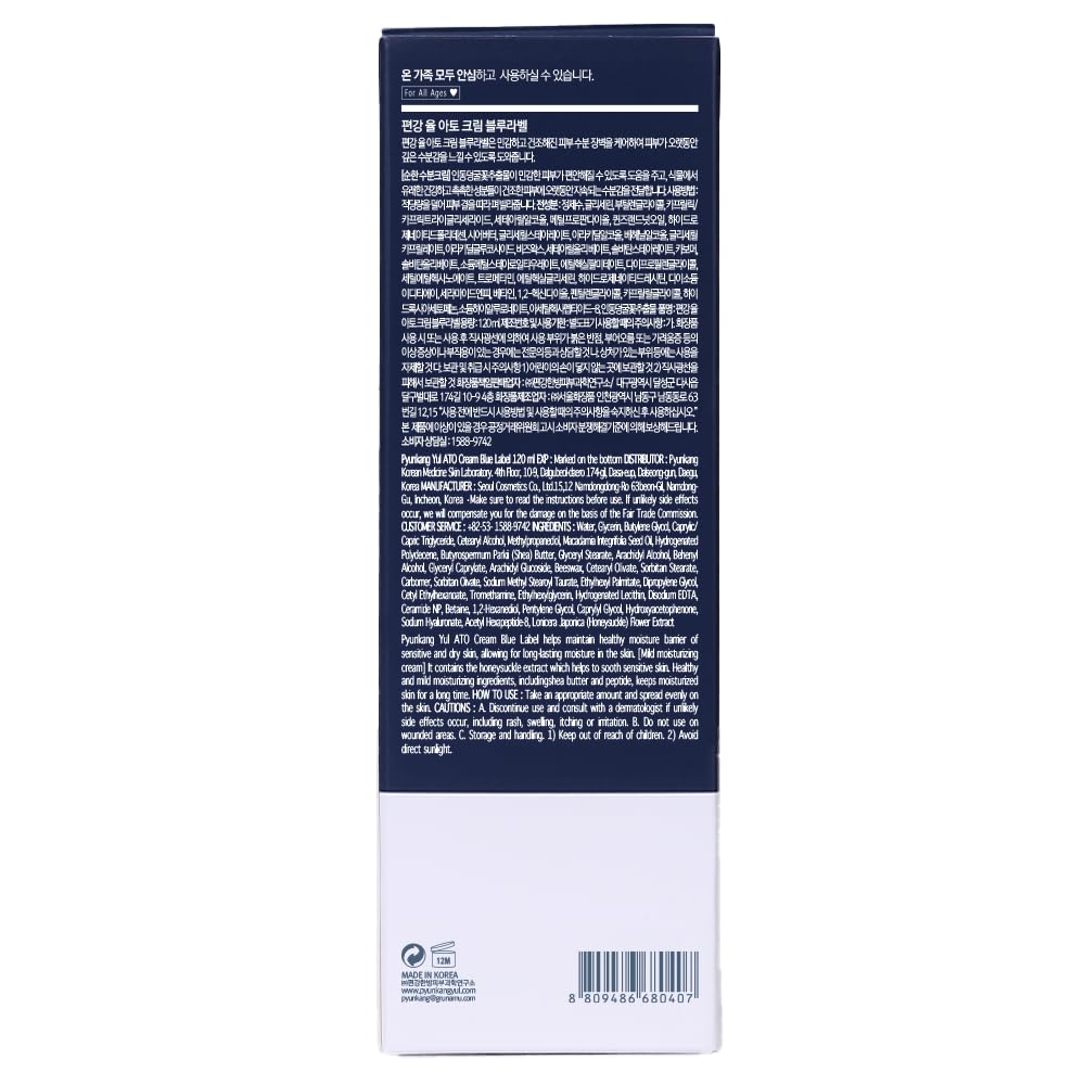 Daily-use scene shows Pyunkang Yul PKY ATO Cream Blue Label as part of skincare routine.
