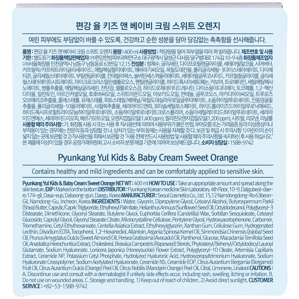 Cream swirl shows rich-but-light consistency of PKY Kids Cream