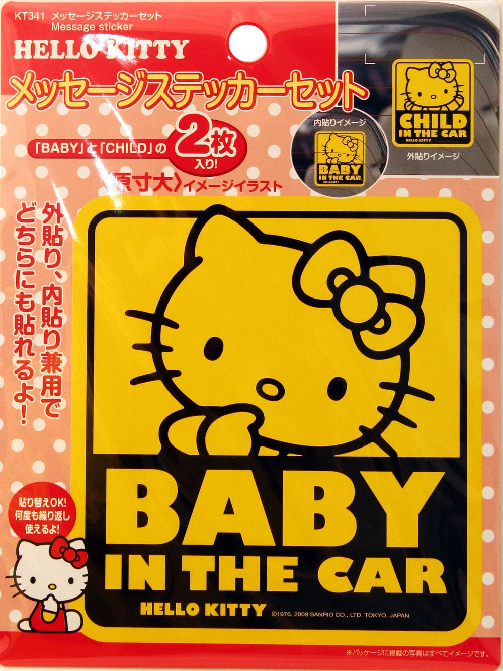 SEIWA Hello Kitty yellow sticker brightens interiors while personalizing your ride