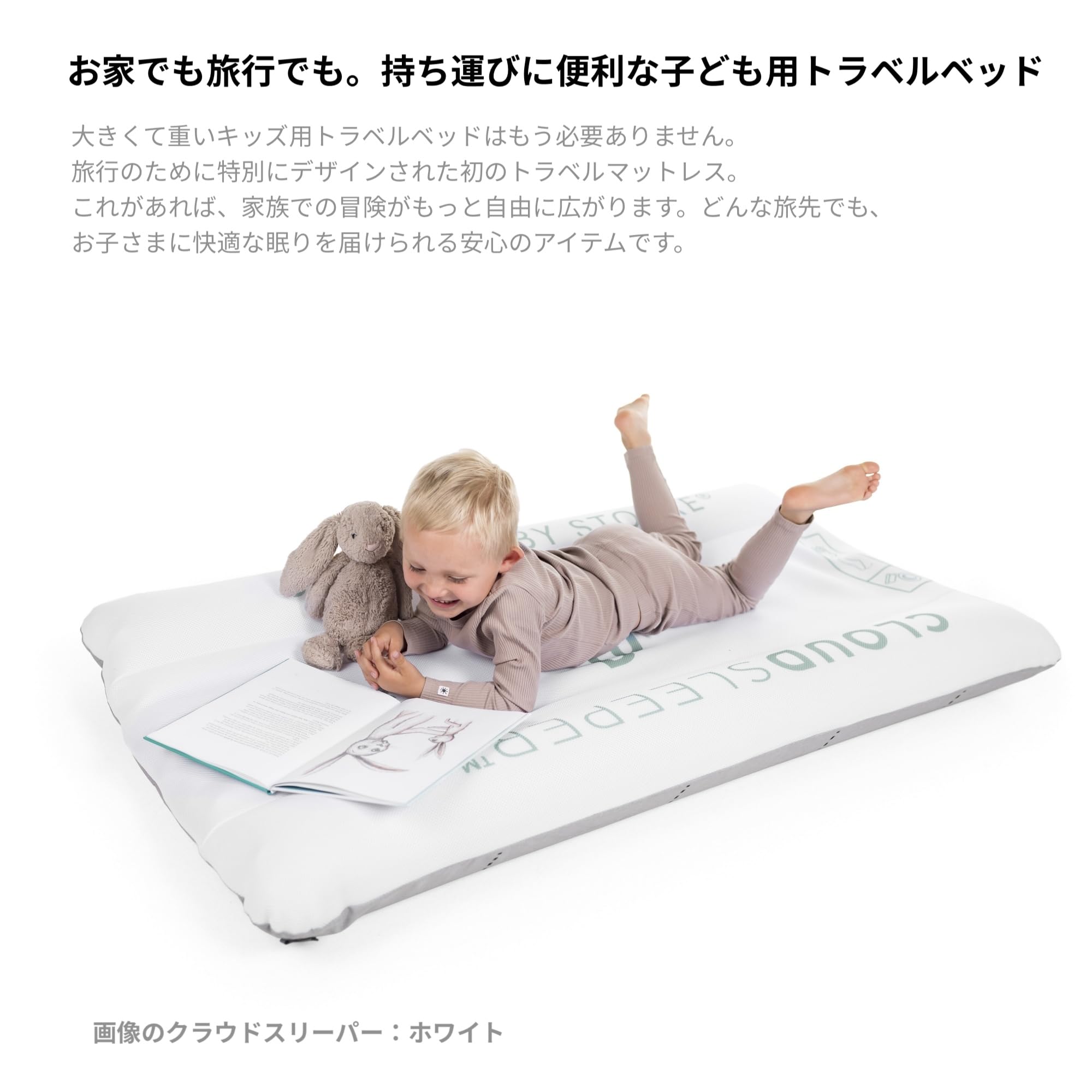Stokke JetKids CloudSleeper breathable sheet helps regulate comfort