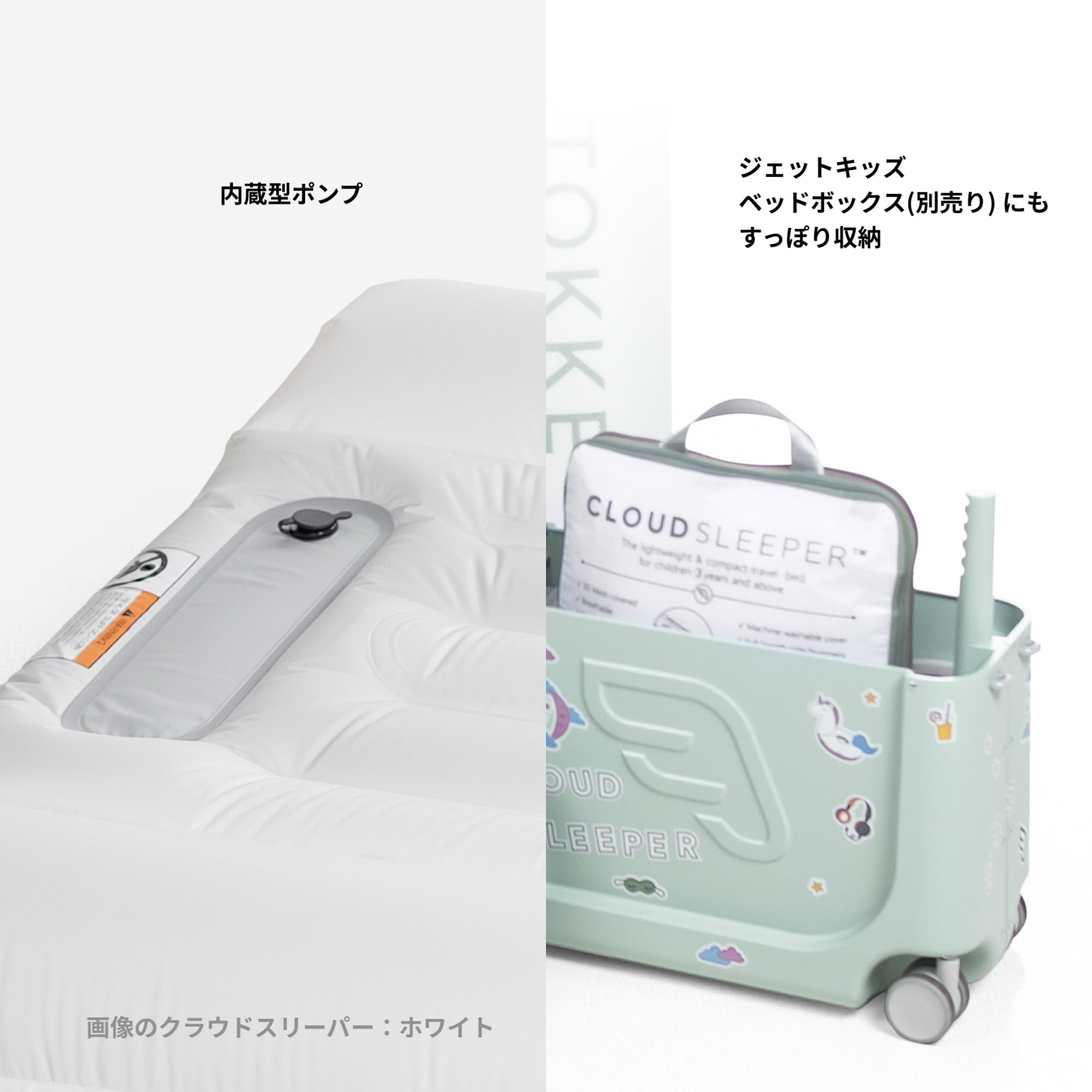Stokke JetKids CloudSleeper packing cube enables easy packing