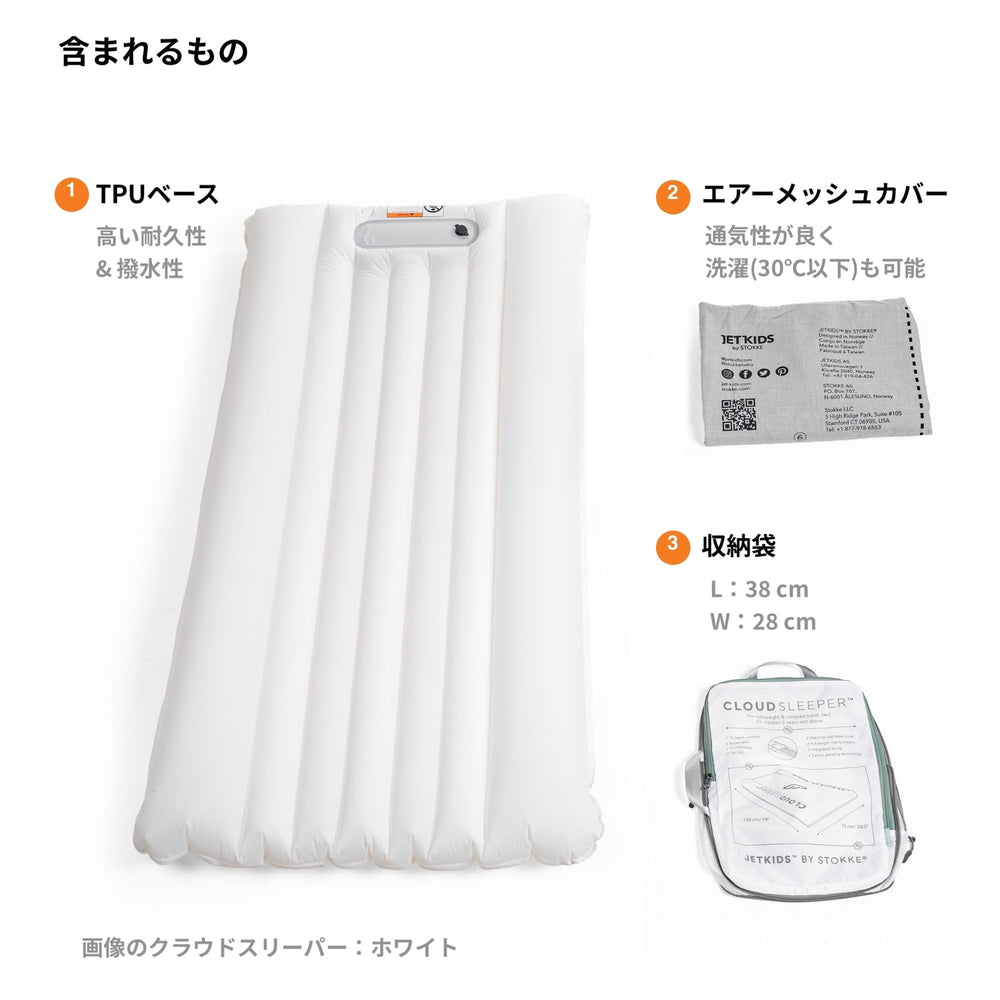 Stokke JetKids CloudSleeper side bumpers prevent rolling off