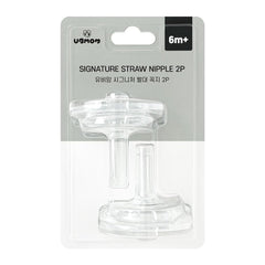 UBMOM Replacement Straw Nipple 2P pack closeup, soft silicone for gentle baby sipping